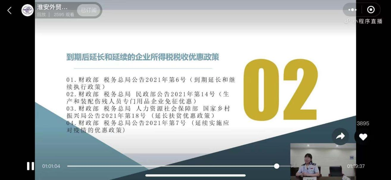 微信图片_20210824104845.png